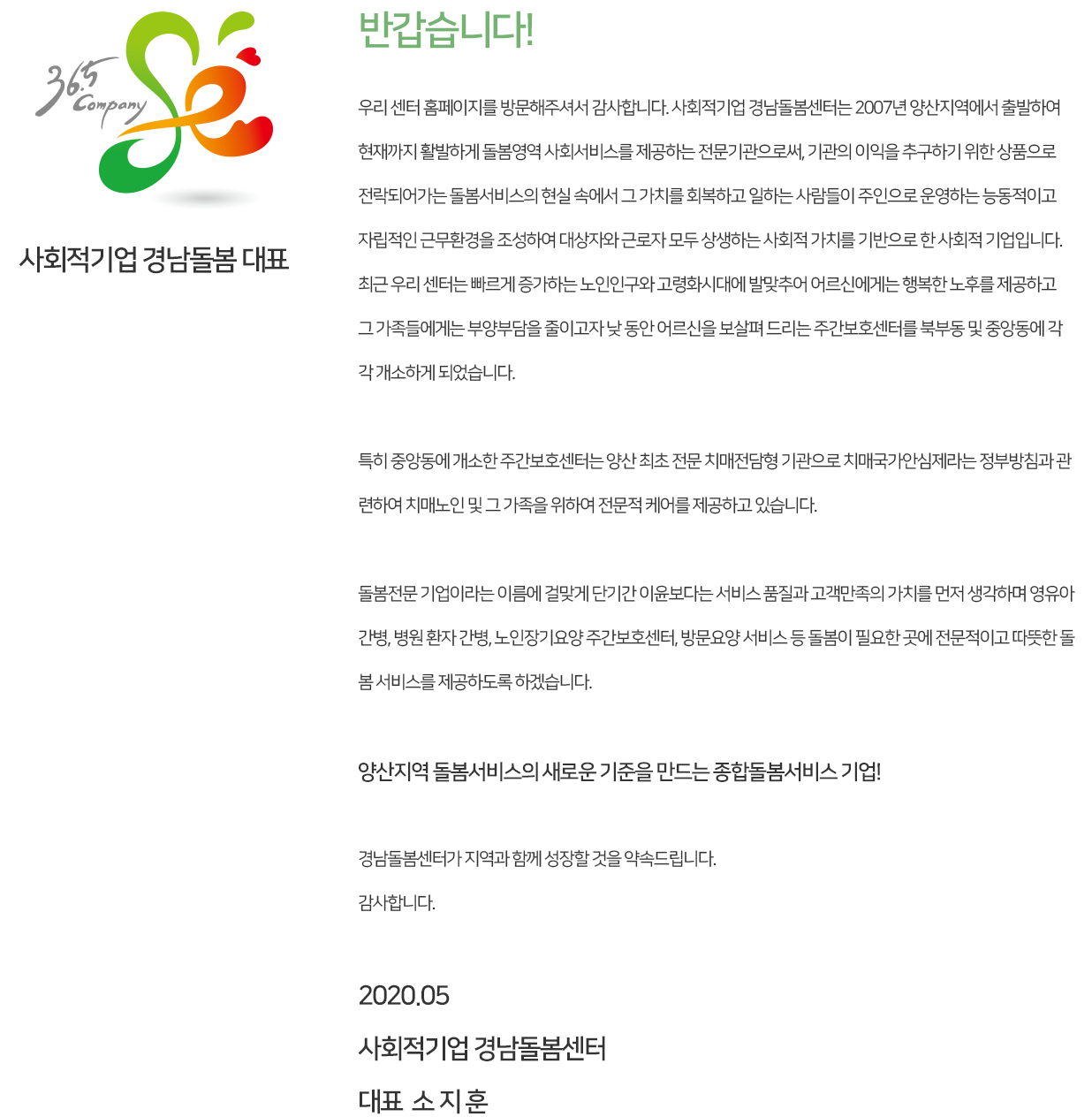 인사말 이미지