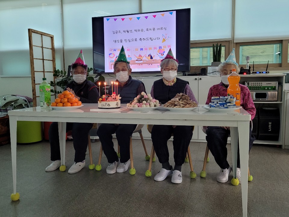 양산도우누리노인복지센터(1호점) 생신잔치 (12/24)