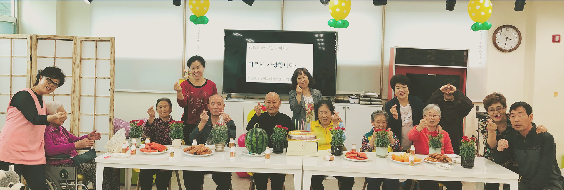 노인주간보호센터
