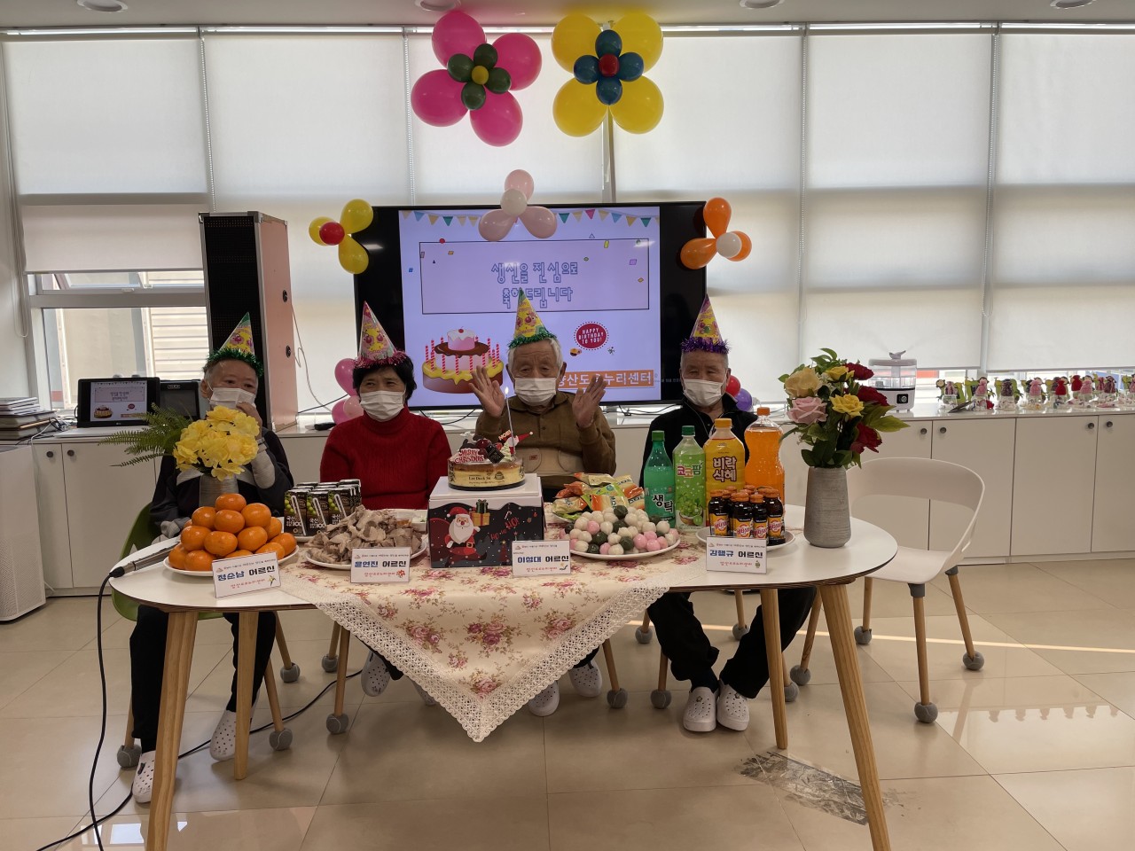 양산도우누리치매전문센터(2호점) 생신잔치 (12/24)