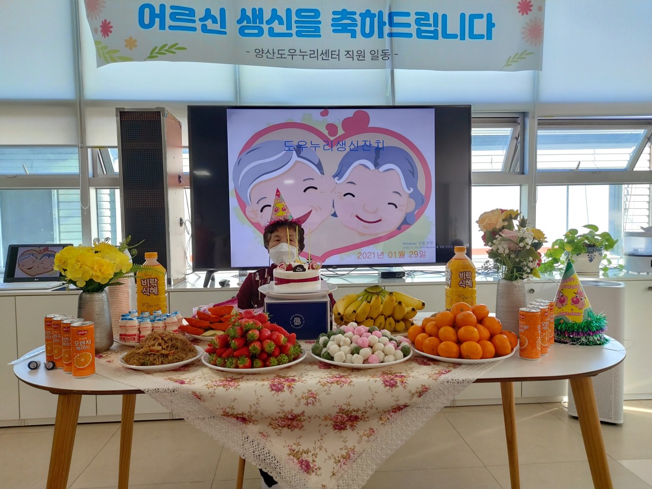 양산도우누리치매전문센터(2호점) 생신잔치 (1/29)