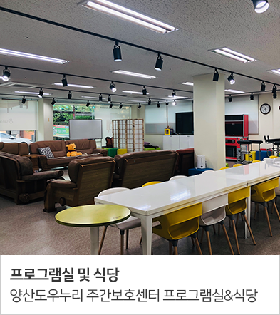 노인주간보호센터