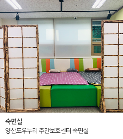 노인주간보호센터