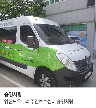 노인주간보호센터