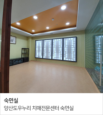 치매전문센터