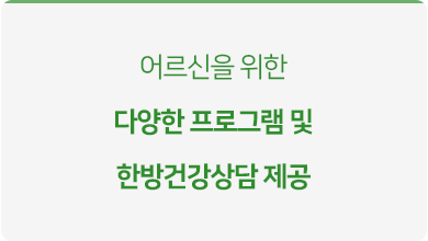 노인주간보호센터