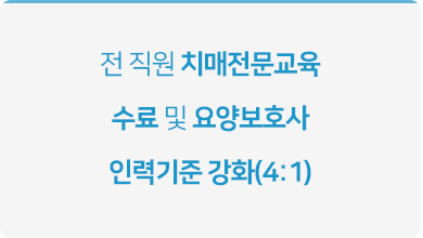치매전문센터