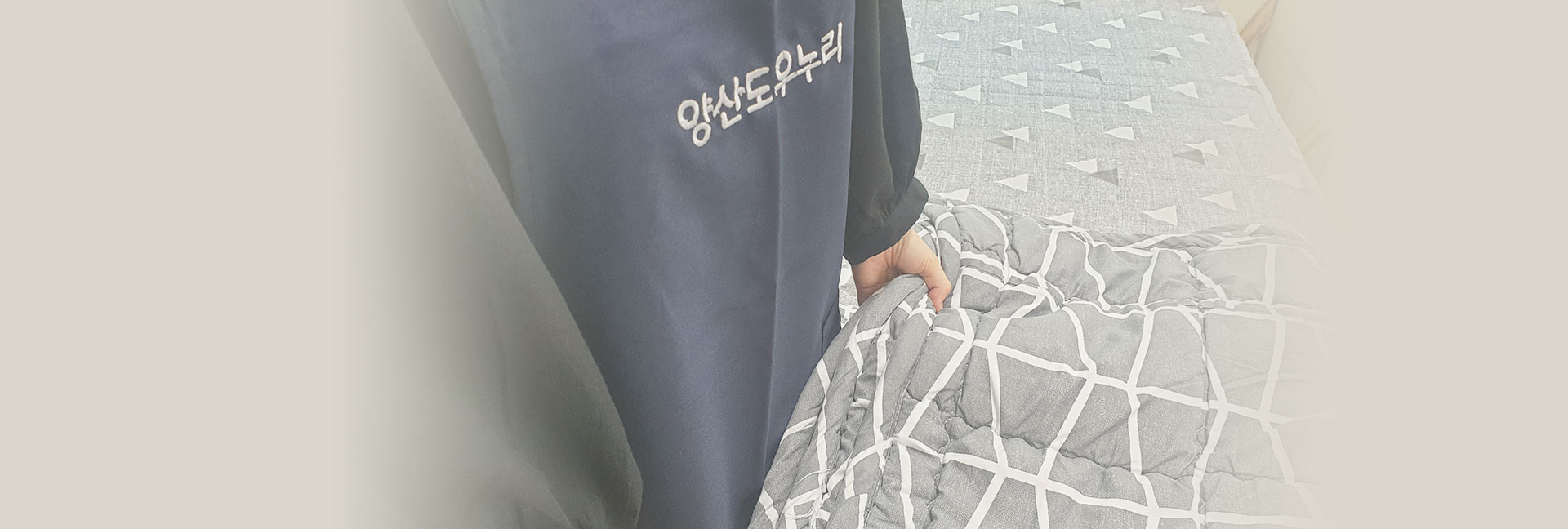 양산도우누리 방문요양 배너