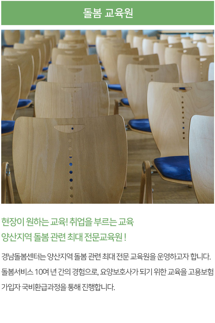 돌봄교육원 이미지