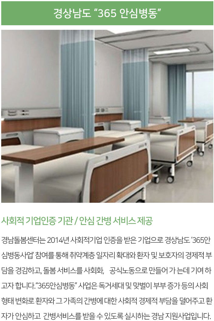 안심병동 이미지